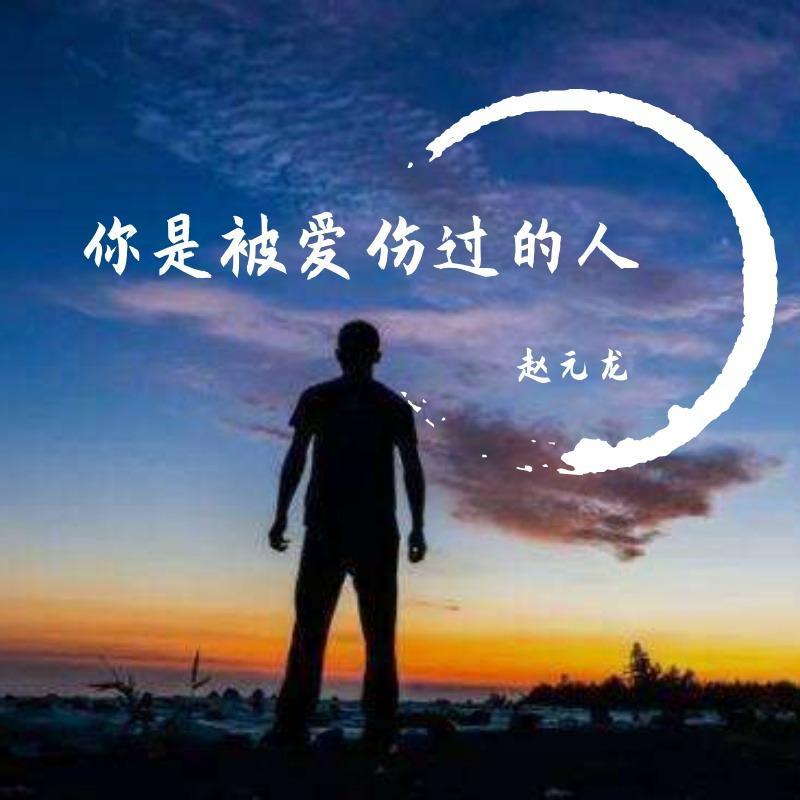 爱火烧不尽（翻自 刘德华）封面