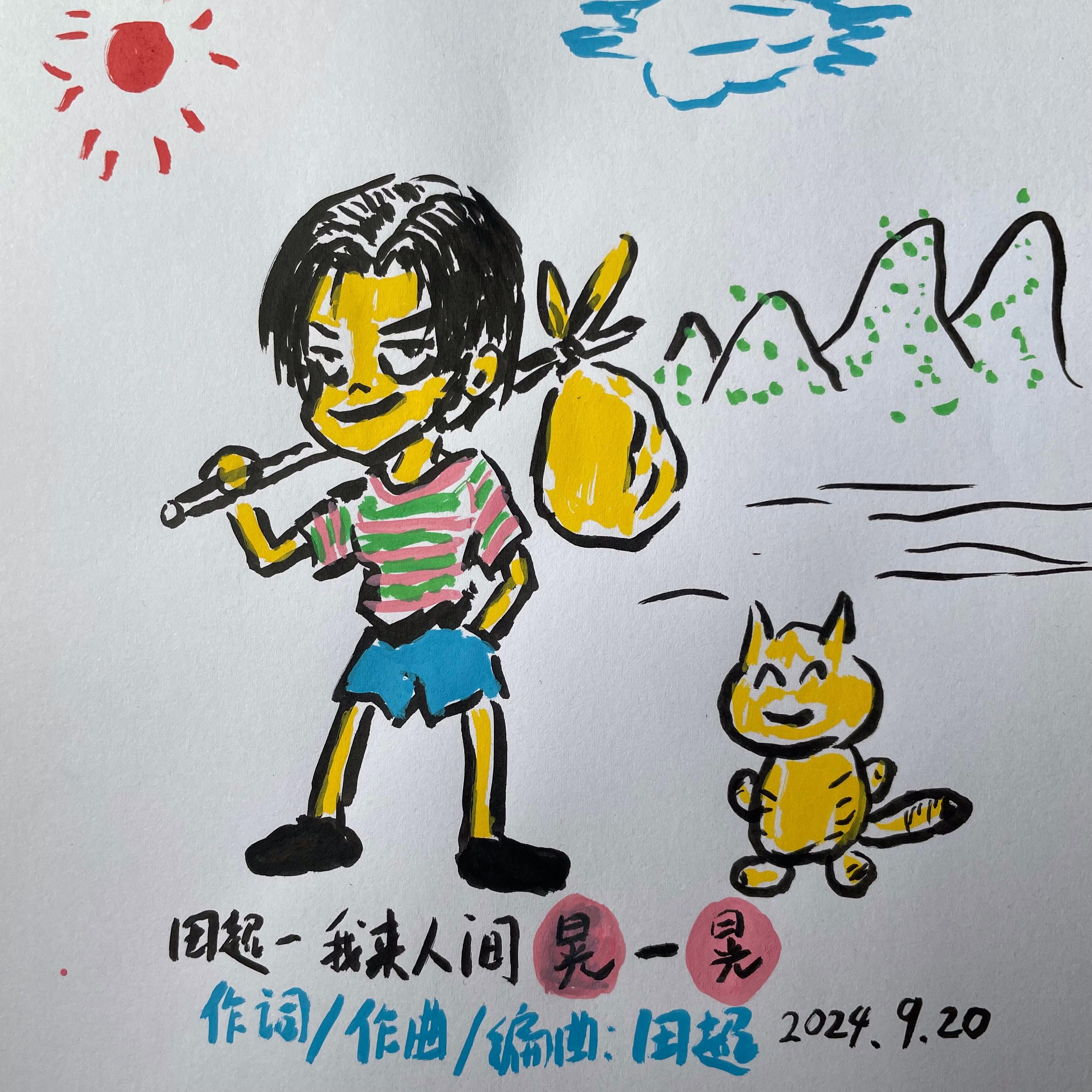 song-img