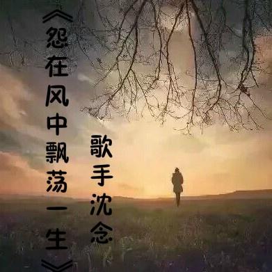 爱到最后都是恩情封面