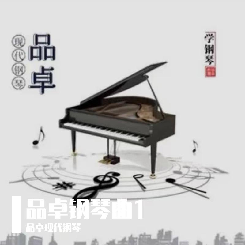 茉莉花-钢琴曲封面