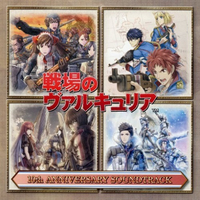戦場のヴァルキュリア 10thアニバーサリー サウンドトラック