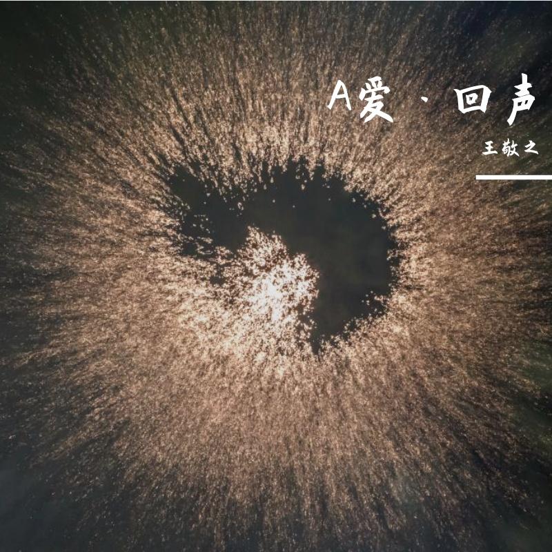 兜圈-R&B版（之之Remix）