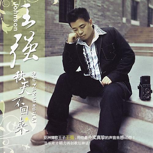 【十年回顾】2006年华语音乐盘点(国语歌曲) 