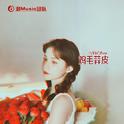 鸡毛蒜皮专辑