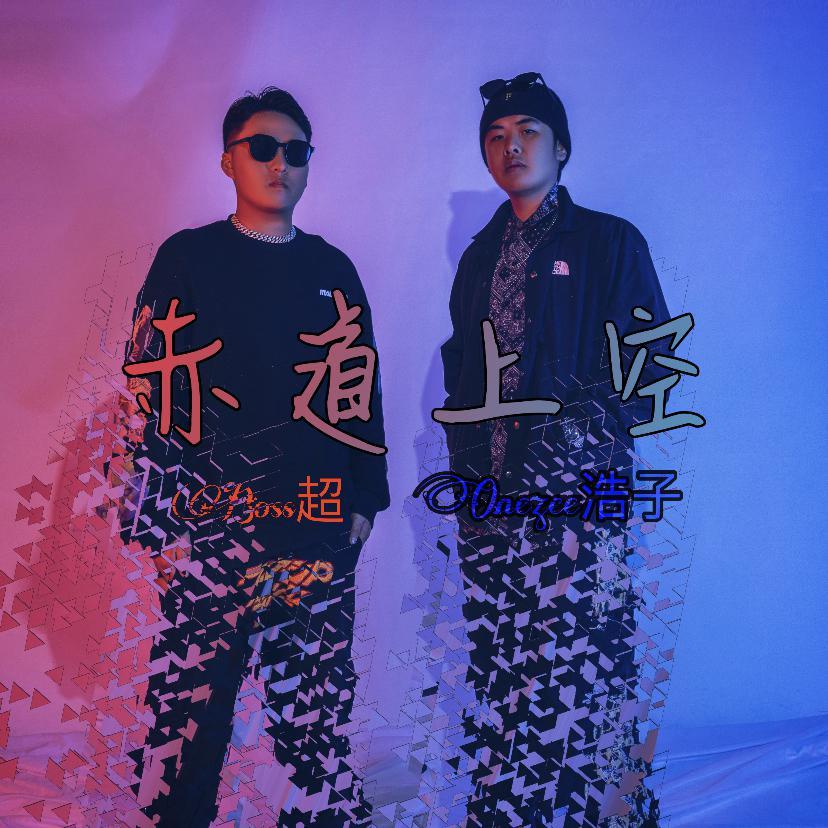 赤道上空封面