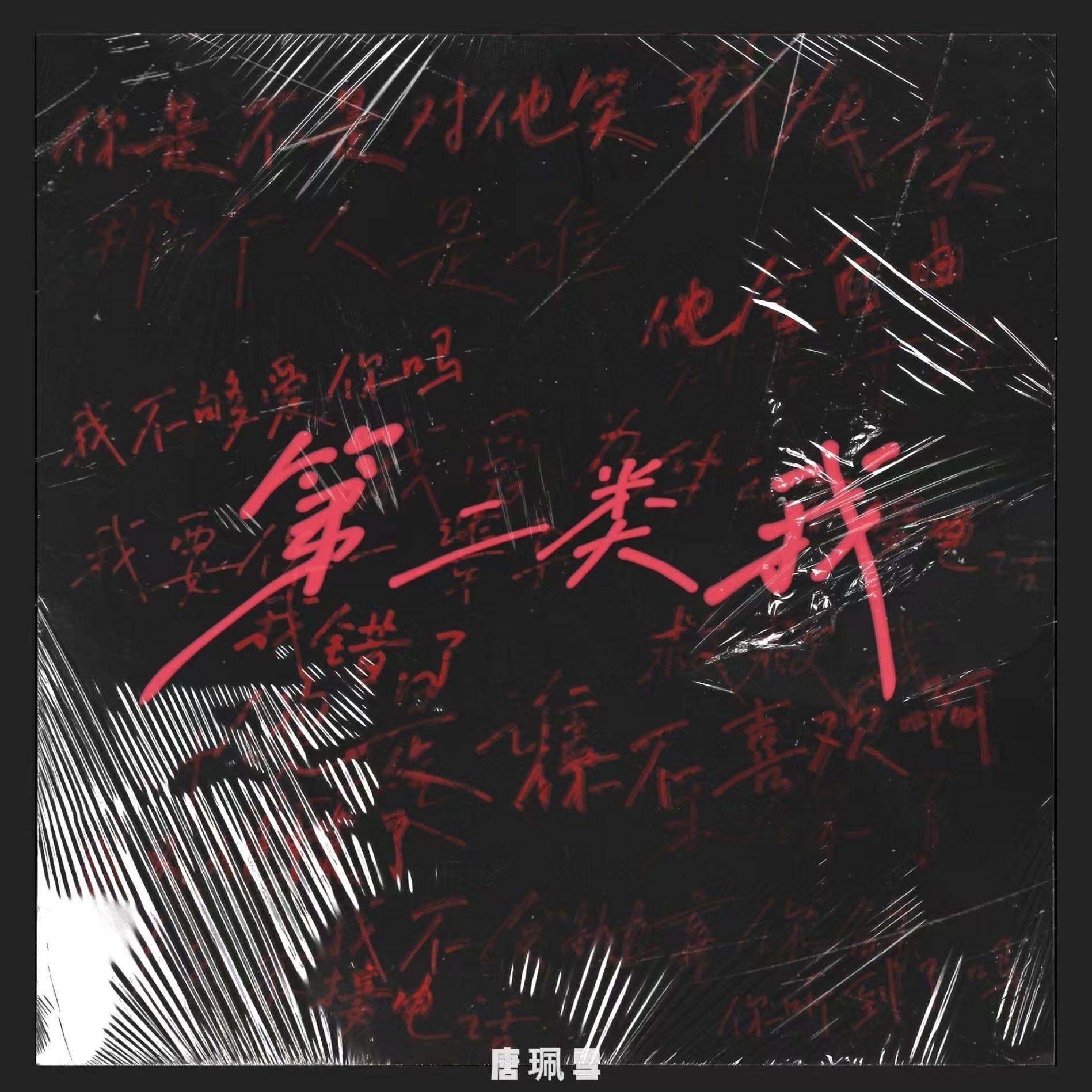 song-img