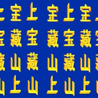 宝藏山 Treasure Hill资料,宝藏山 Treasure Hill最新歌曲,宝藏山 Treasure HillMV视频,宝藏山 Treasure Hill音乐专辑,宝藏山 Treasure Hill好听的歌