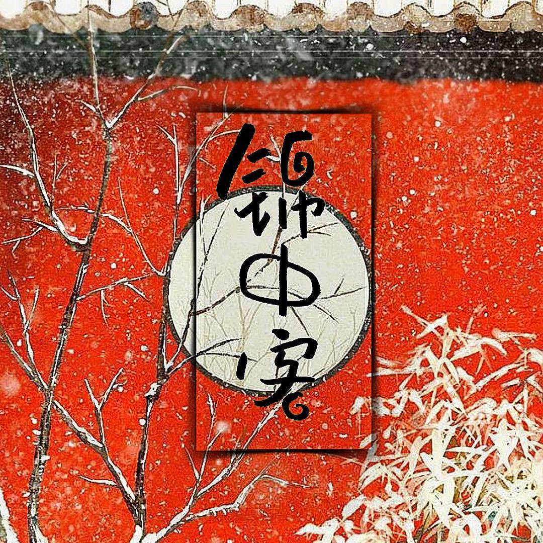 锦中客(小少年)封面