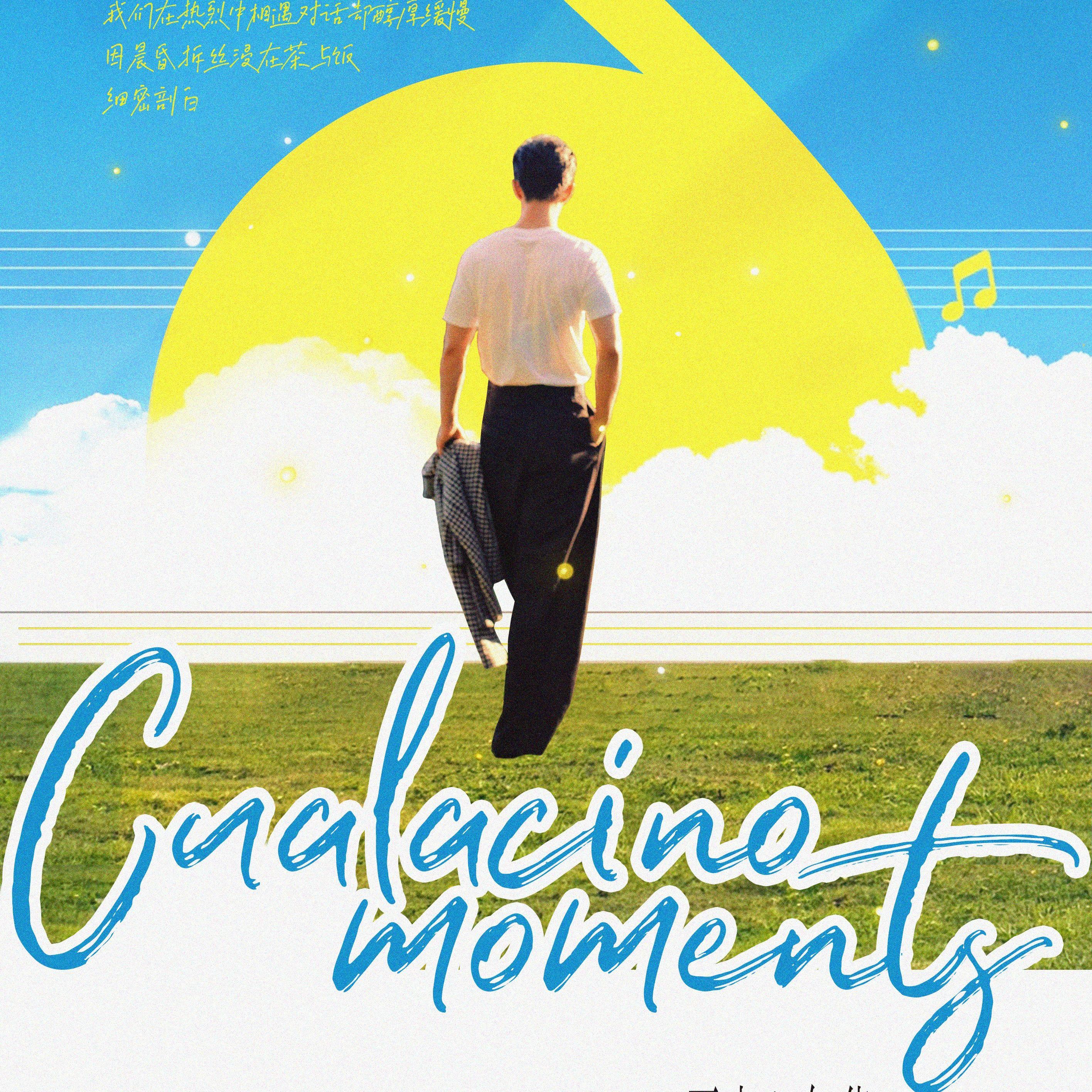 Cualacino moments_夏未年华_Cualacino moments - 给肖战和生活的Luv letter | 在线播放_Cualacino moments歌词_Cualacino moments下载 | 网易云音乐