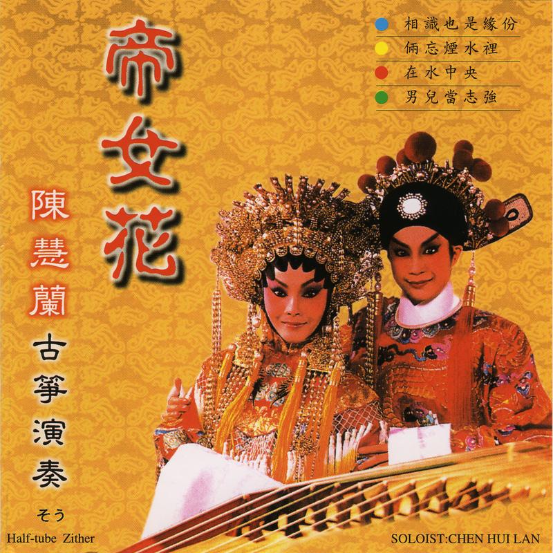 song-img