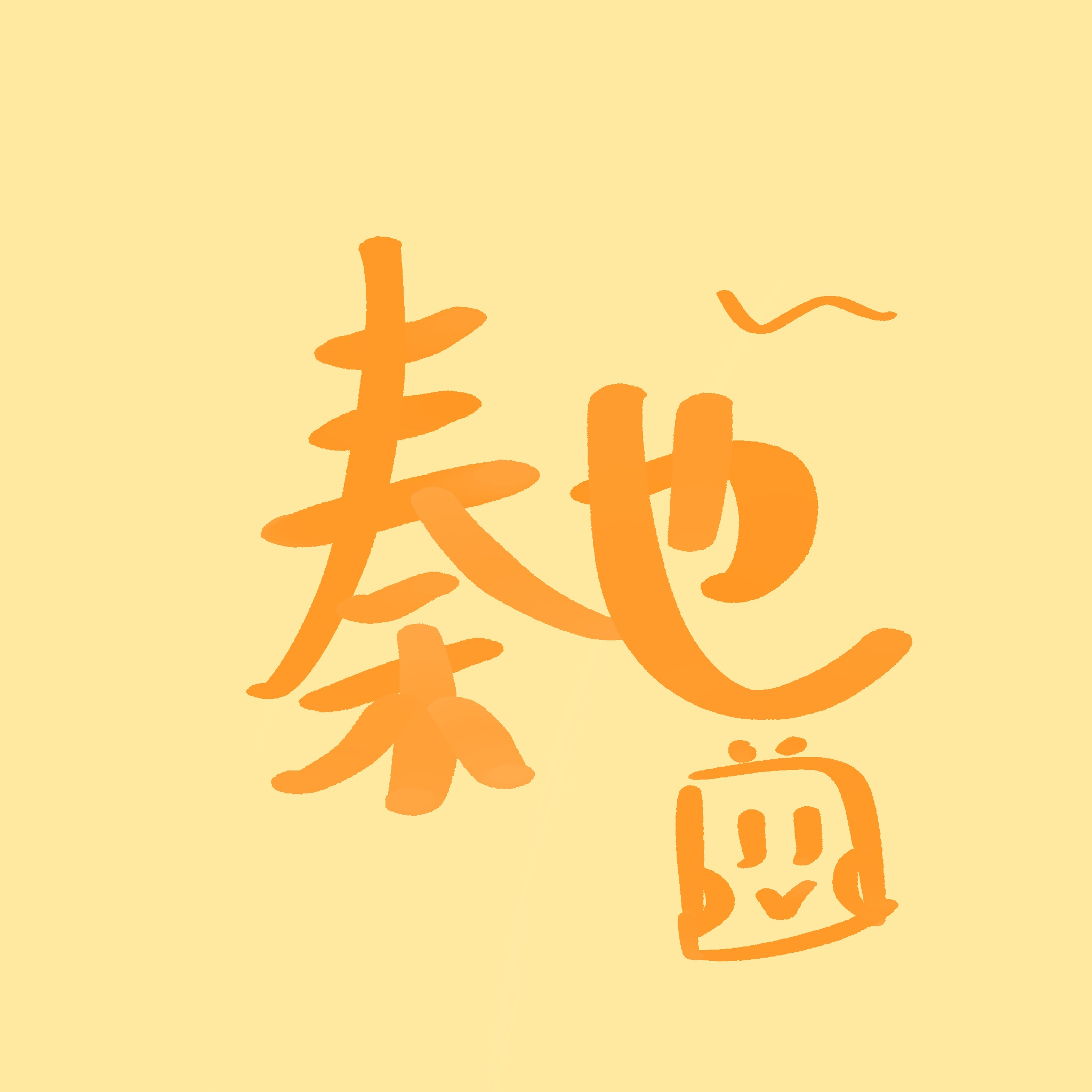 罗曼蒂克乌托邦 (Utopia)封面