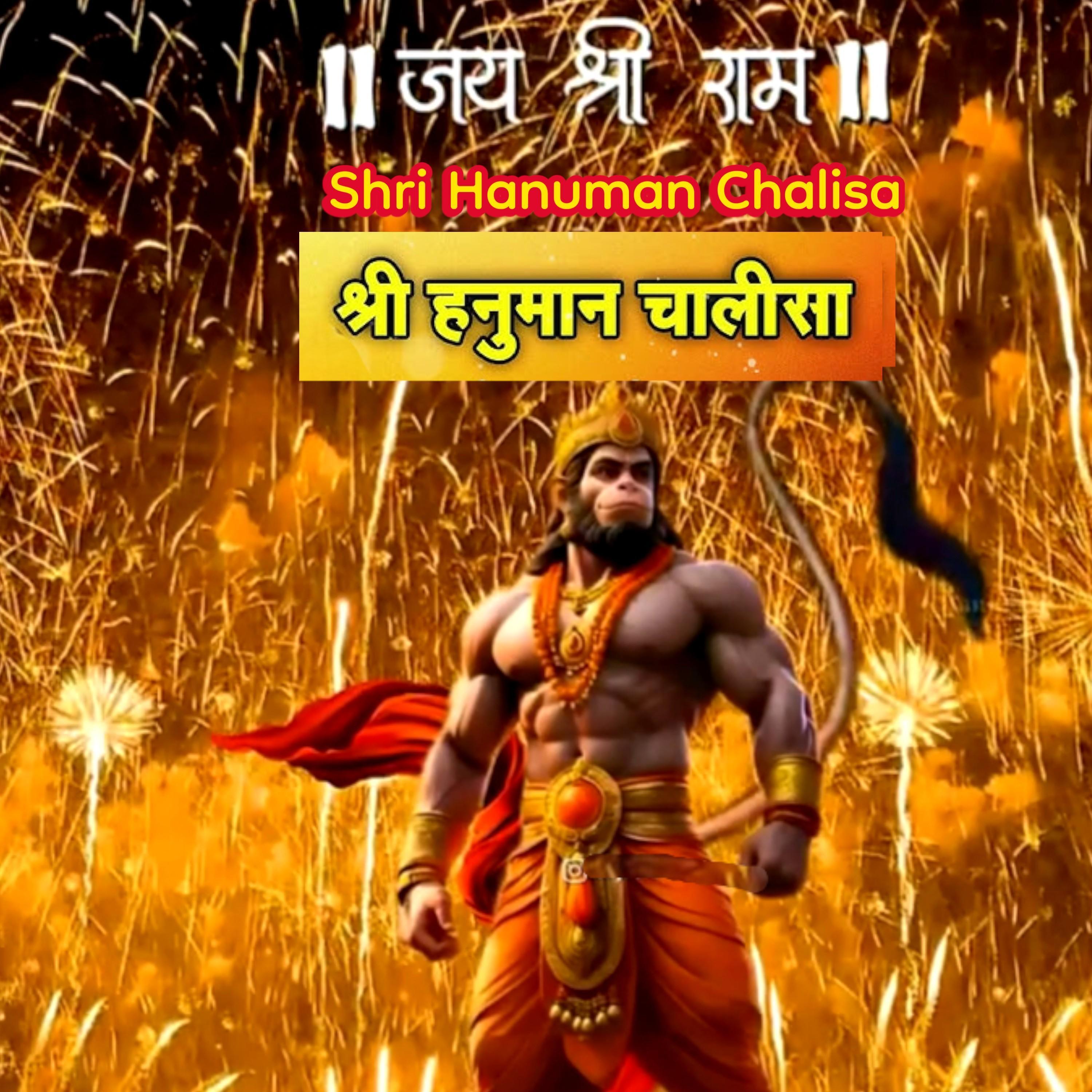 श्री हनुमान चालीसा | Shree Hanuman Chalisa Original Lyrical Video Hindi Translations