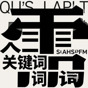 关键词 (弦月约定 Remix)封面