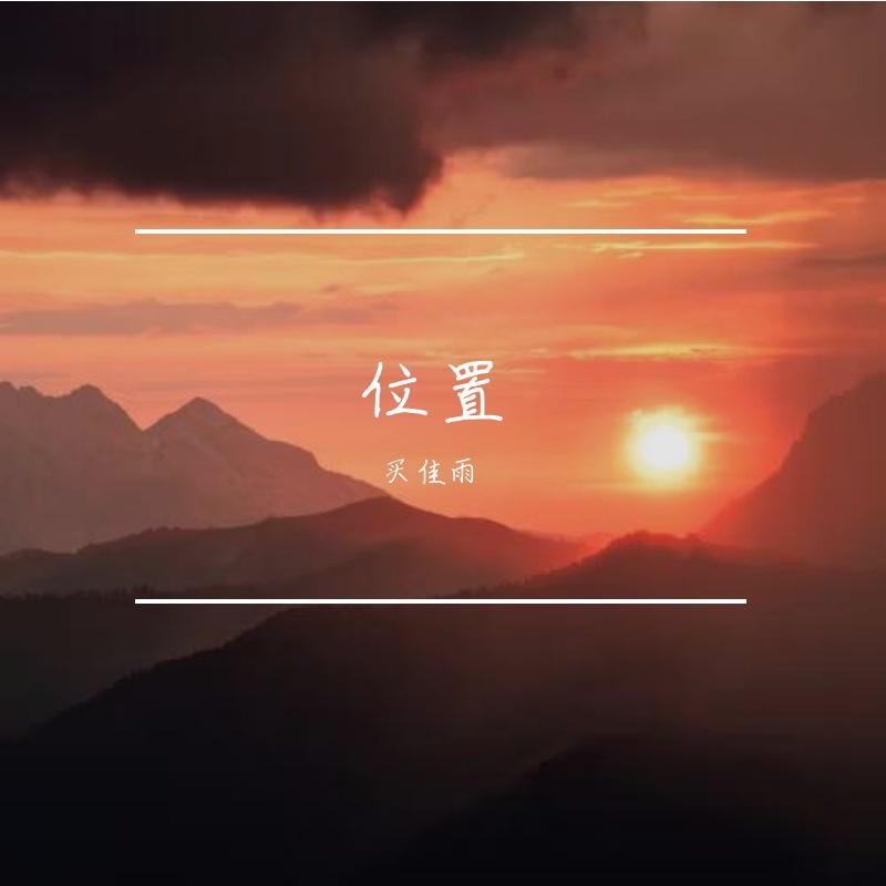 闹情绪去猖獗封面