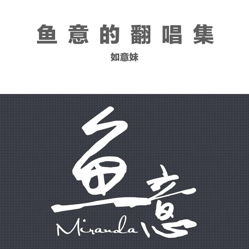 没时间封面