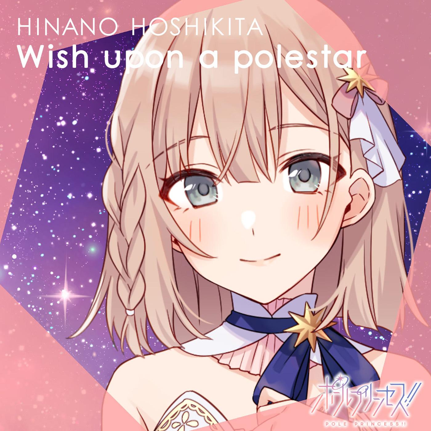 Wish upon a polestar_土屋李央_Wish upon a polestar | 在线播放_Wish upon a polestar歌词_Wish upon a polestar下载 | 网易云音乐