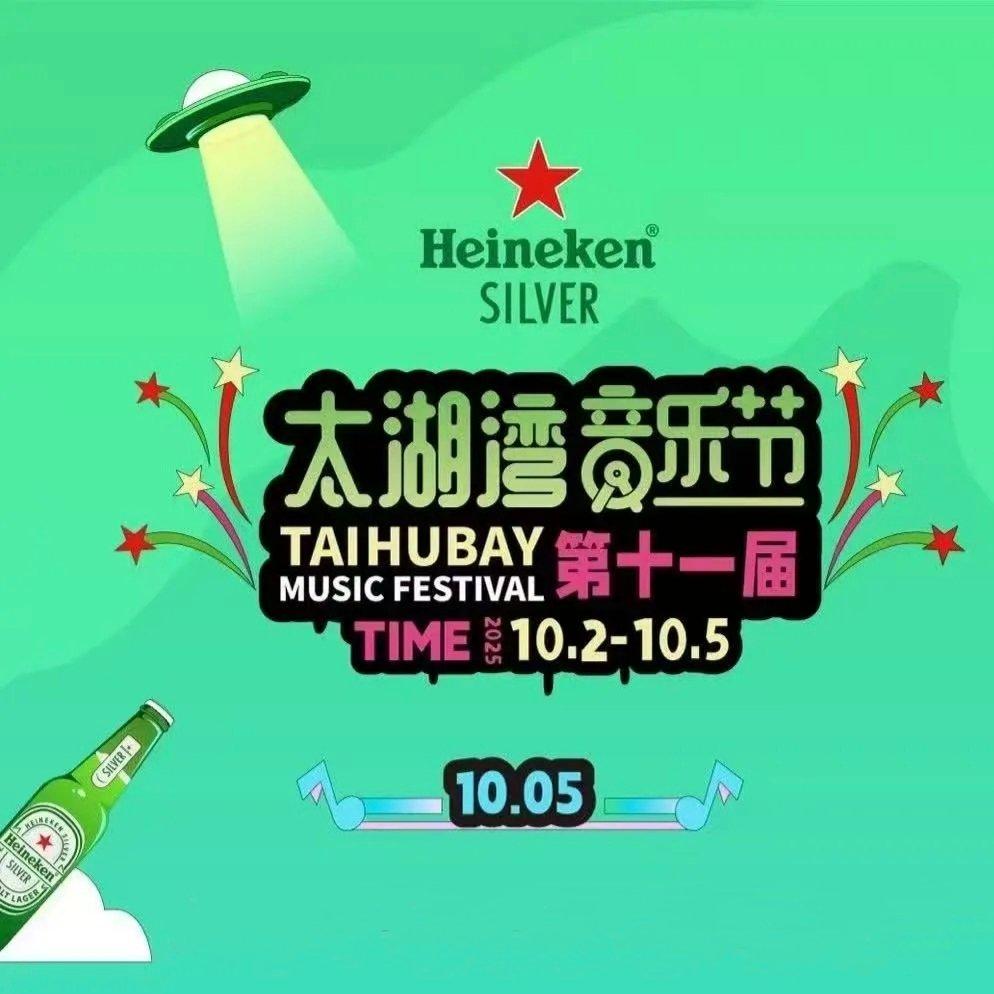 2025太湖湾音乐节10.5（赵雷·90min）