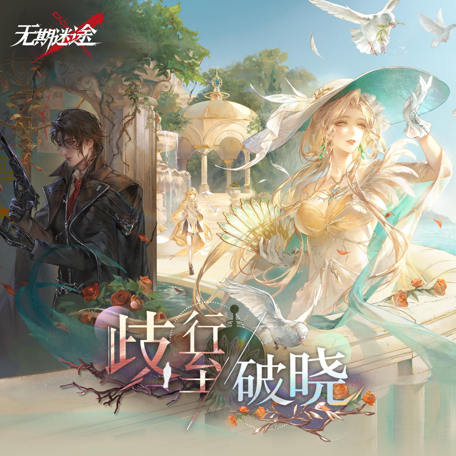 行动代号：日升之屋 (Codename：House of the Rising Sun)