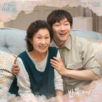 천국보다 아름다운 OST Part.4专辑