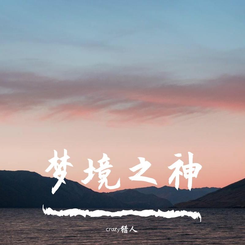 深情 或 愚昧封面