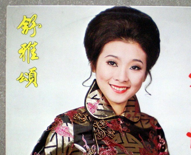 舒雅颂
