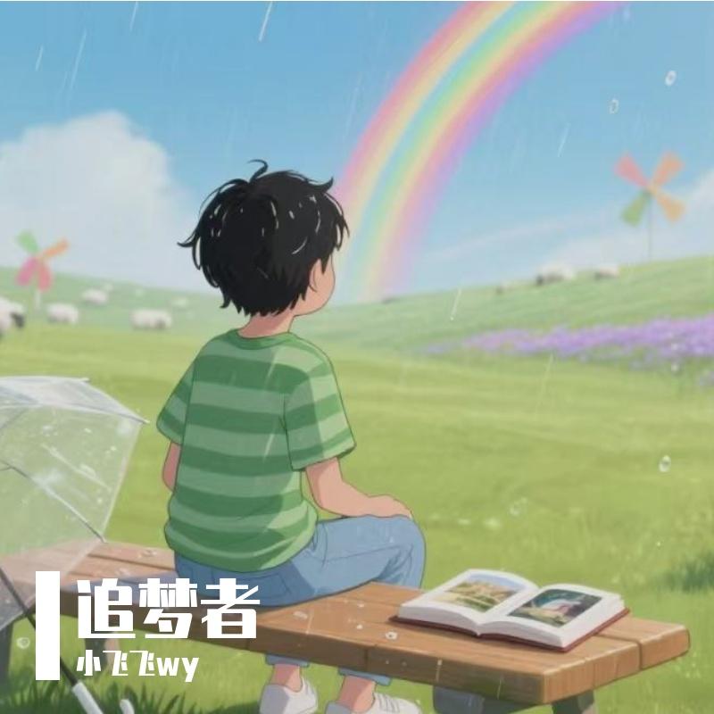 未接来电(氛围版)封面