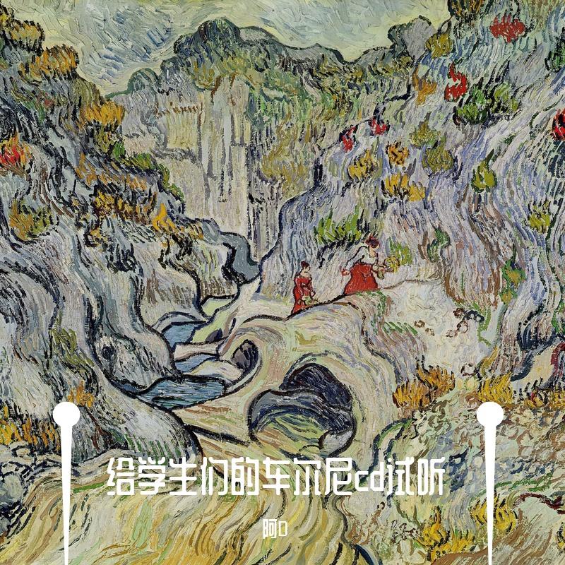 60 我的恣意与柔软