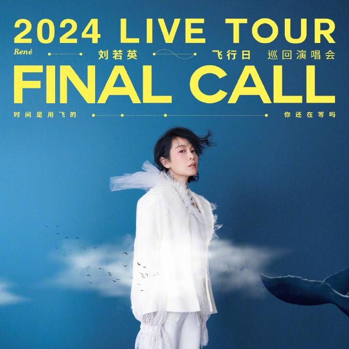 『飞行日』-Rene的复习歌单