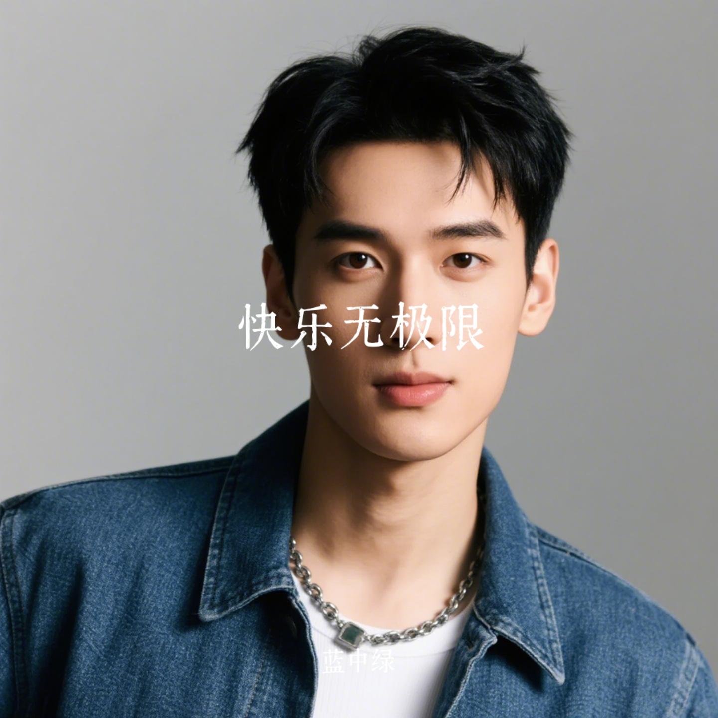 快乐无极限封面