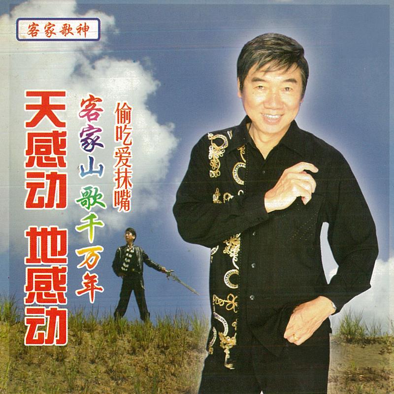 阿同哥封面