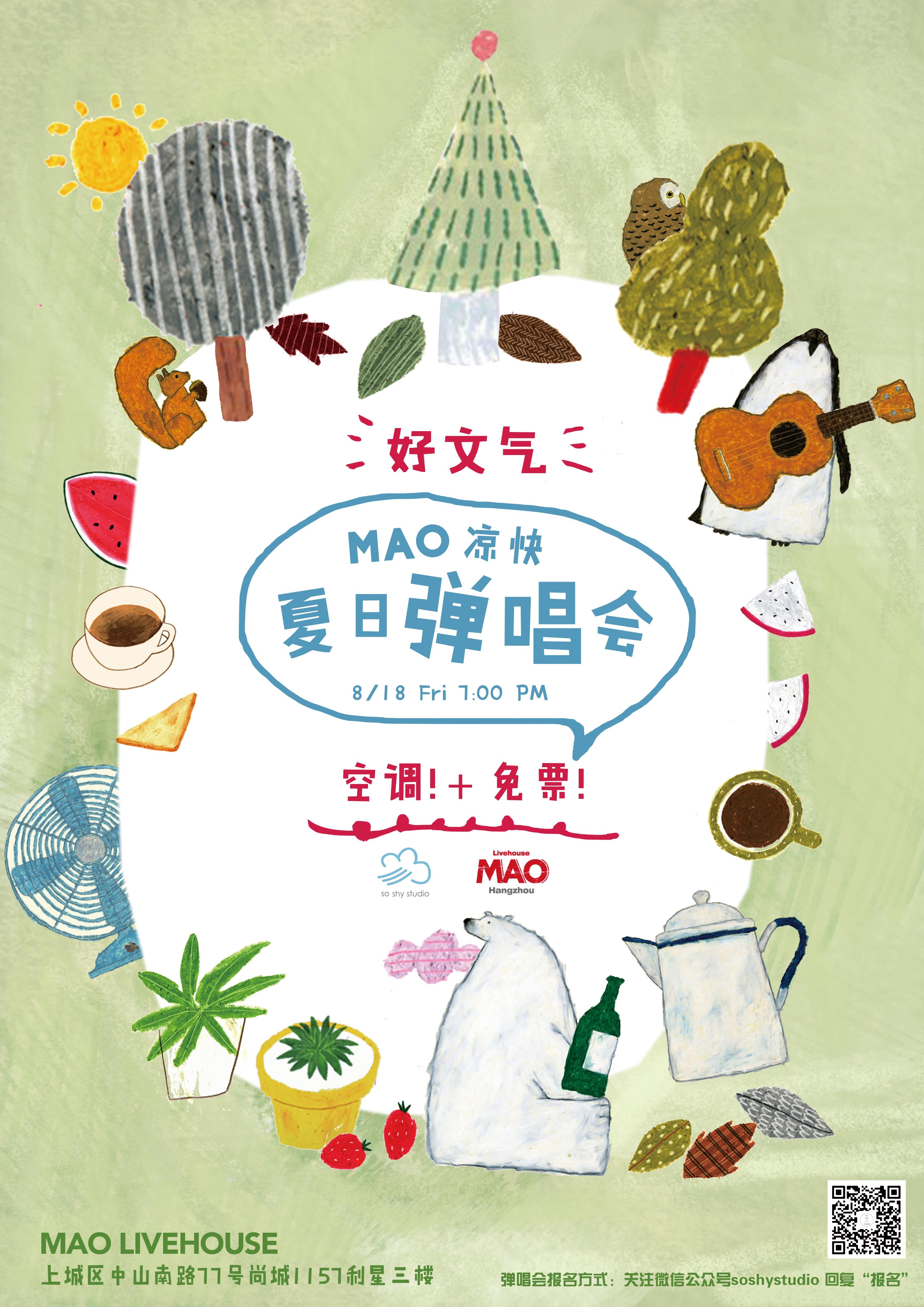 闪光的回忆（Cover 逃跑计划）封面