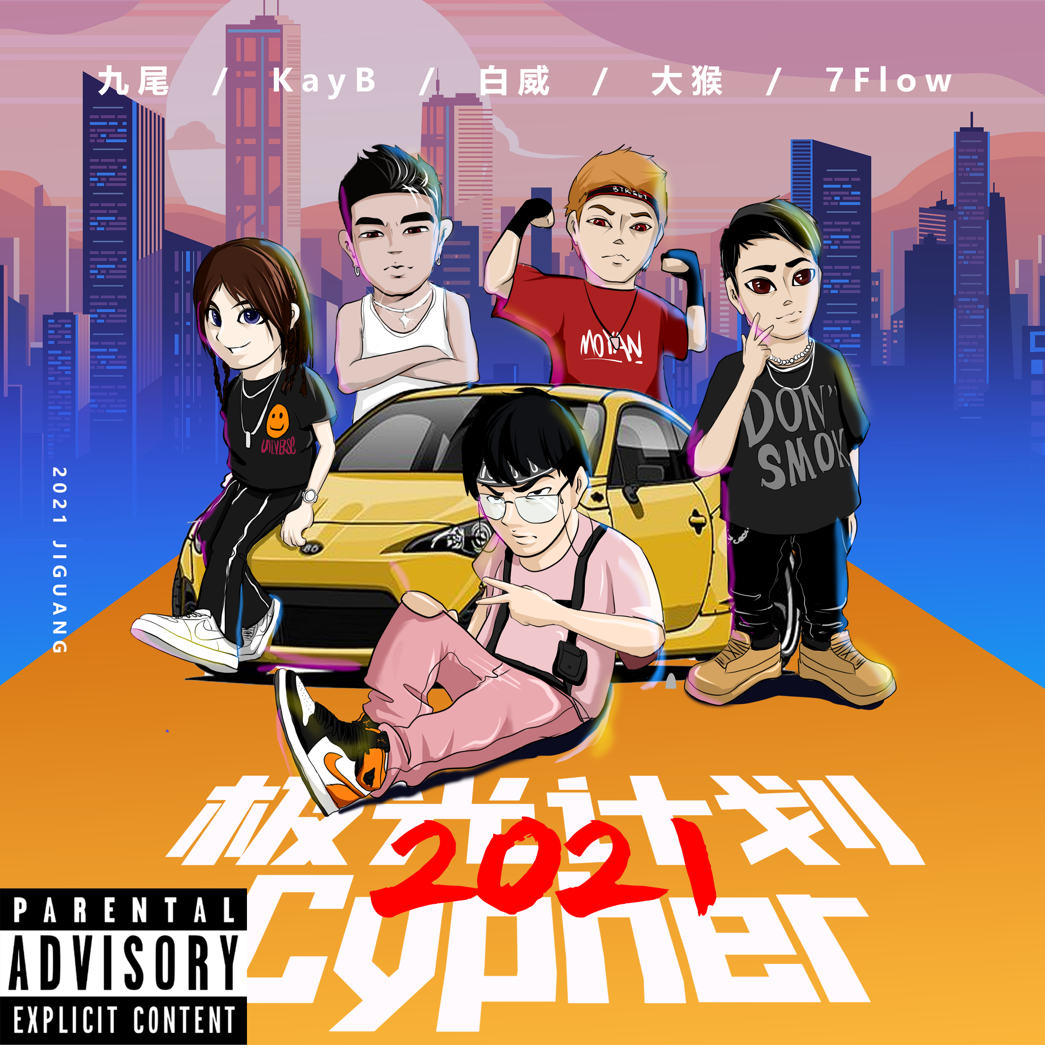 CNL极光计划2021Cypher
