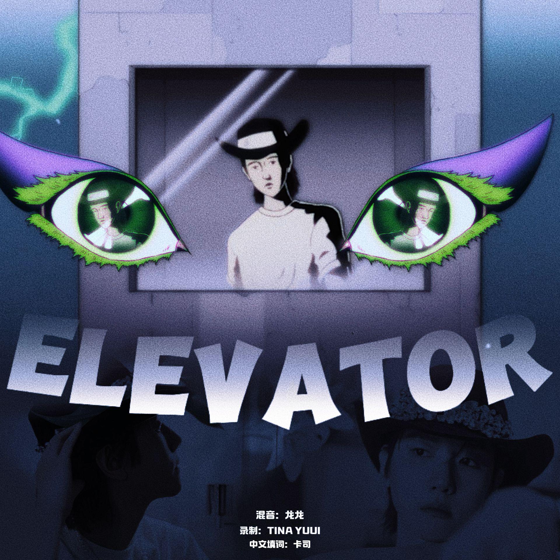 Elevator(中文版)封面