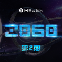 2060 第2期