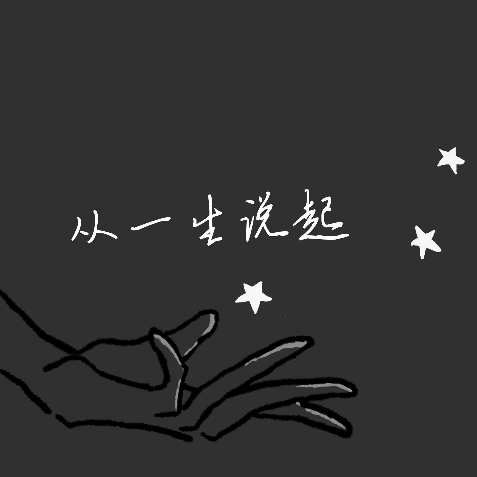 潜泳 - 信弦封面