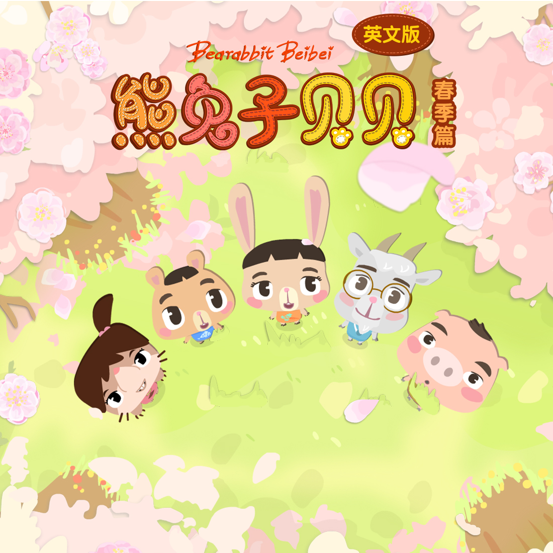 Mountain Climbing封面