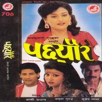 Pachhauri (Original Motion Picture Soundtrack)