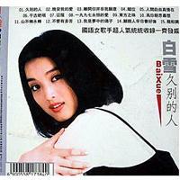 白雪 － 久别的人