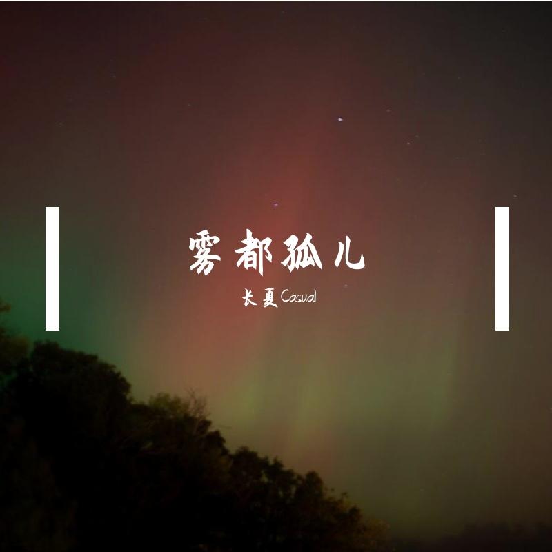 雾都孤儿封面