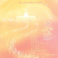 花途