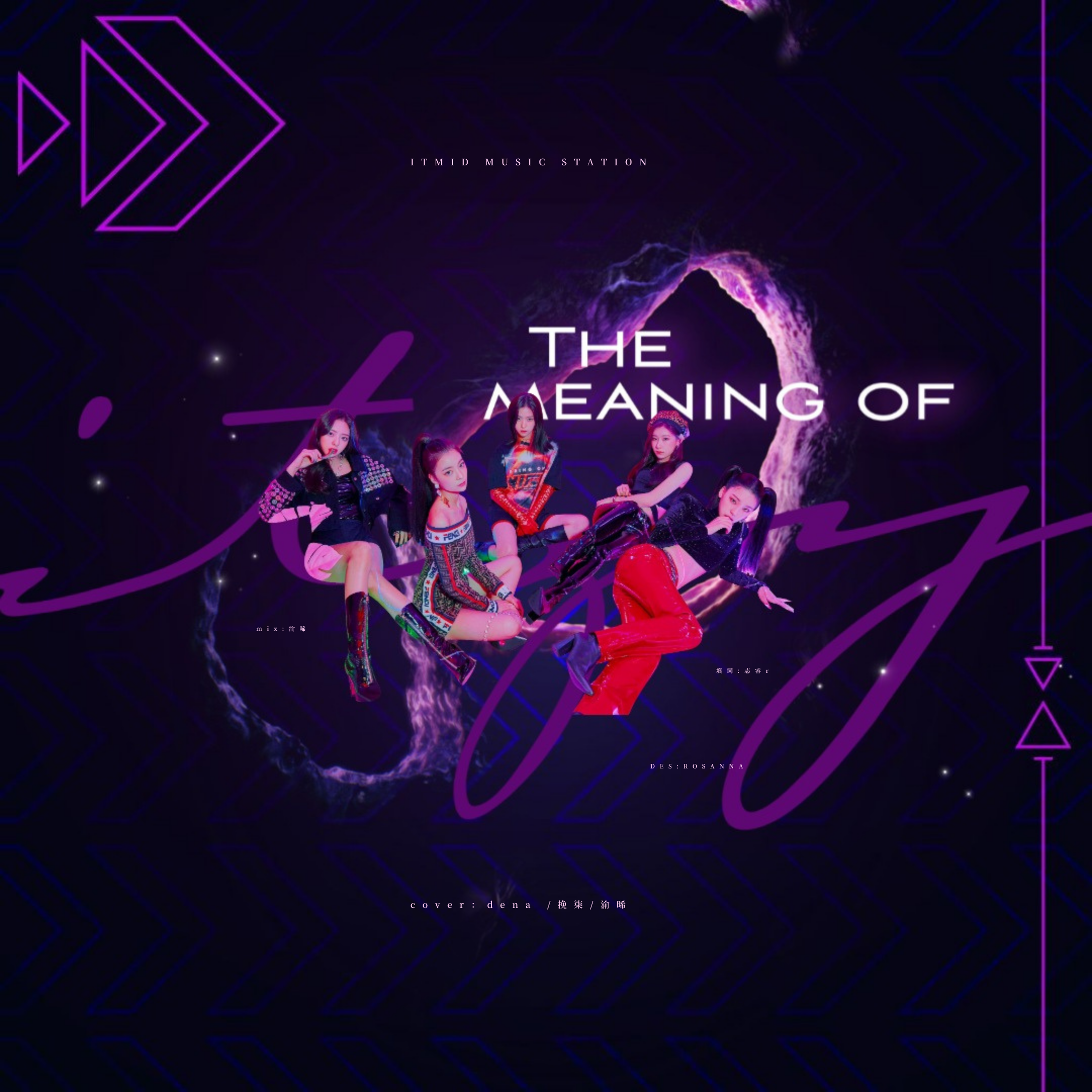 Trust Me ——ITZY三周年庆贺曲