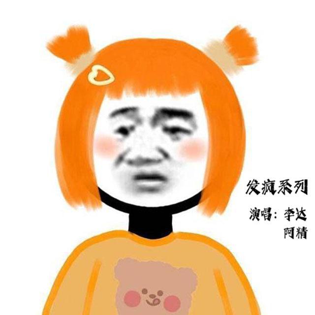 喜羊羊与灰太狼发疯版2.0-（Live）封面