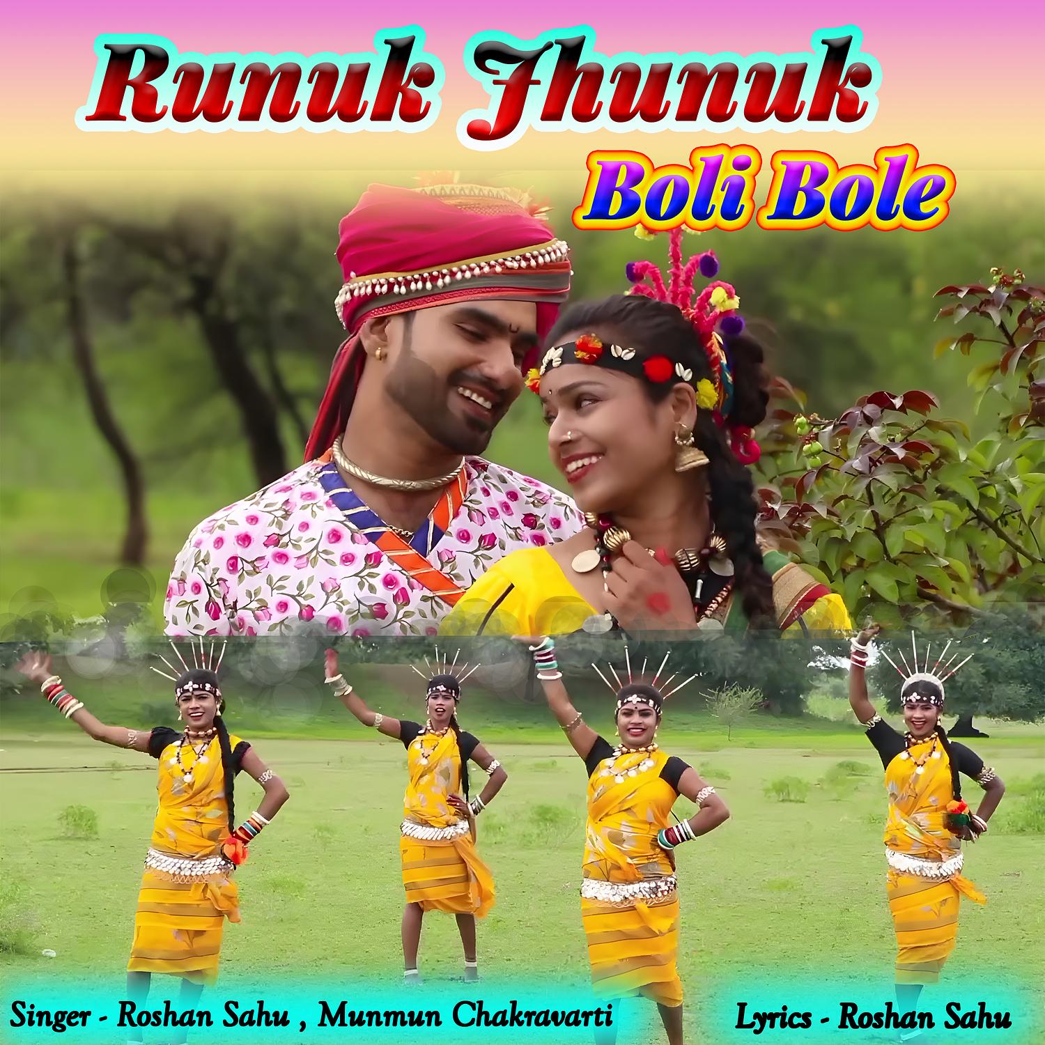 Runuk Jhunuk Boli Bole
