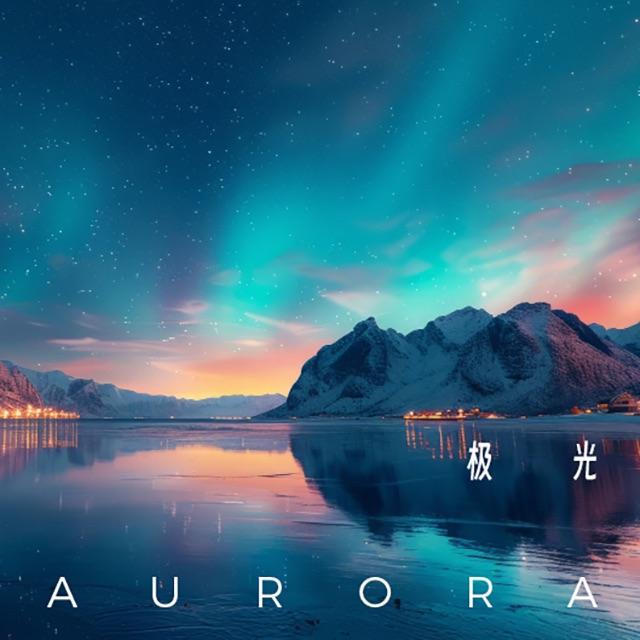 极光封面