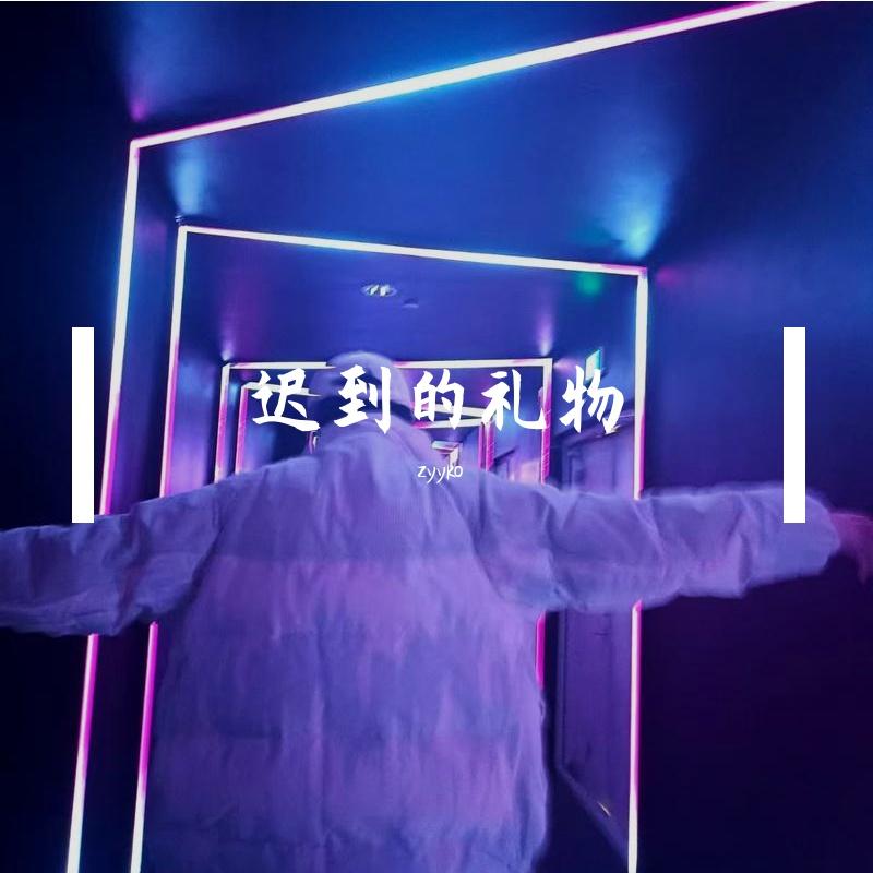 Dyan（prod.by Morrow x FAS）