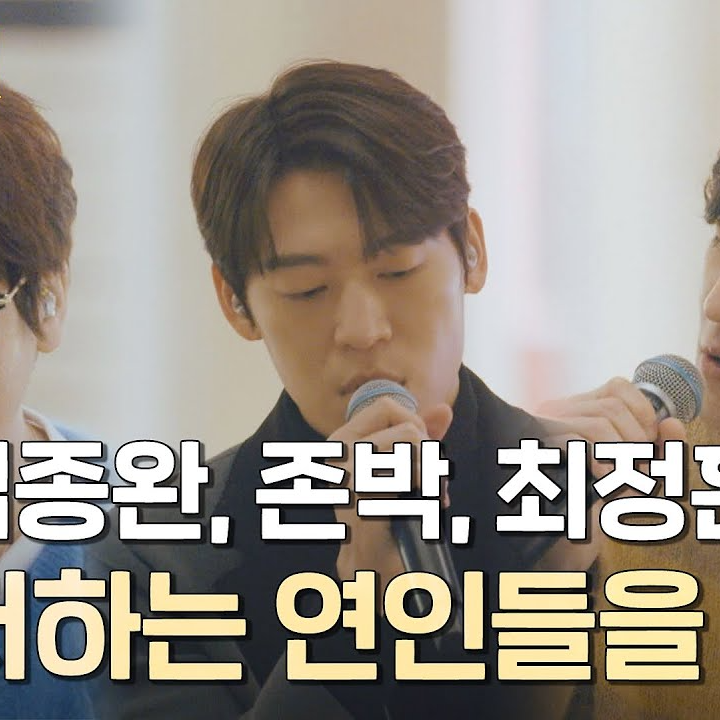 주저하는 연인들을 위해 (LIVE)