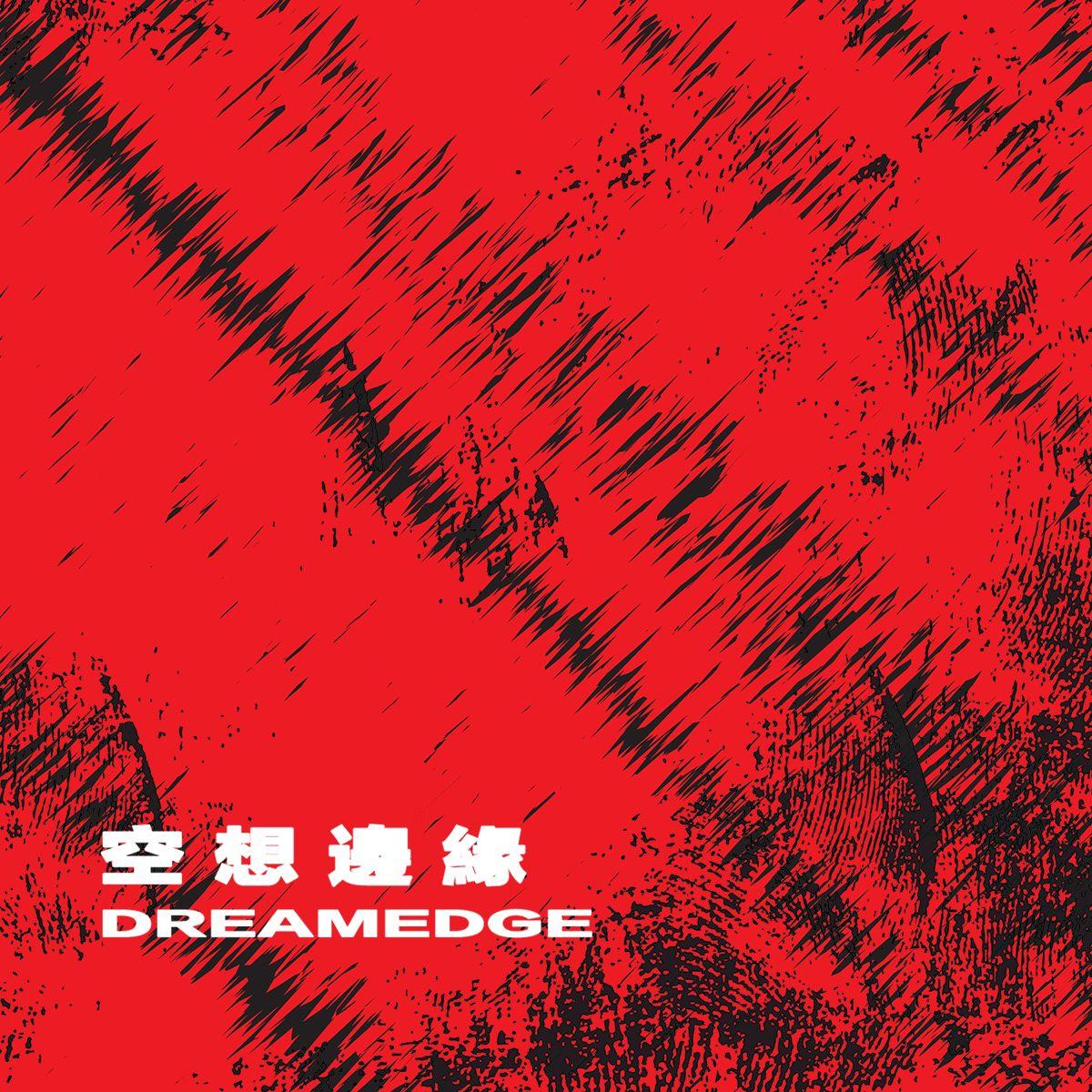 intro-哑封面