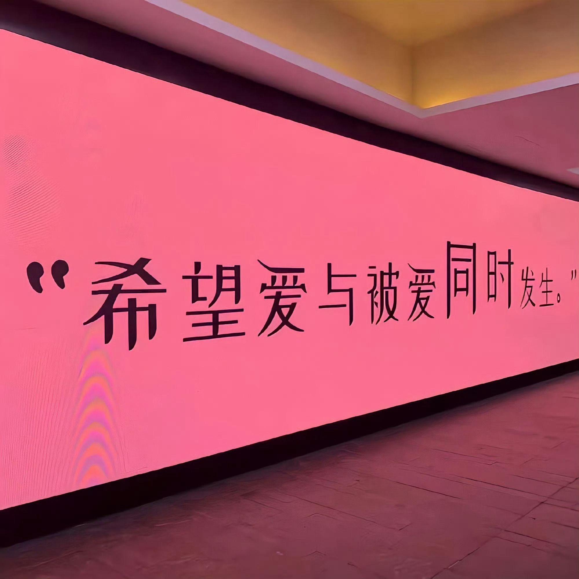 爱有路可退-cover封面