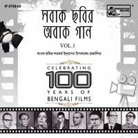 Sabaak Chhabir Abaak Gaan Vol. 1