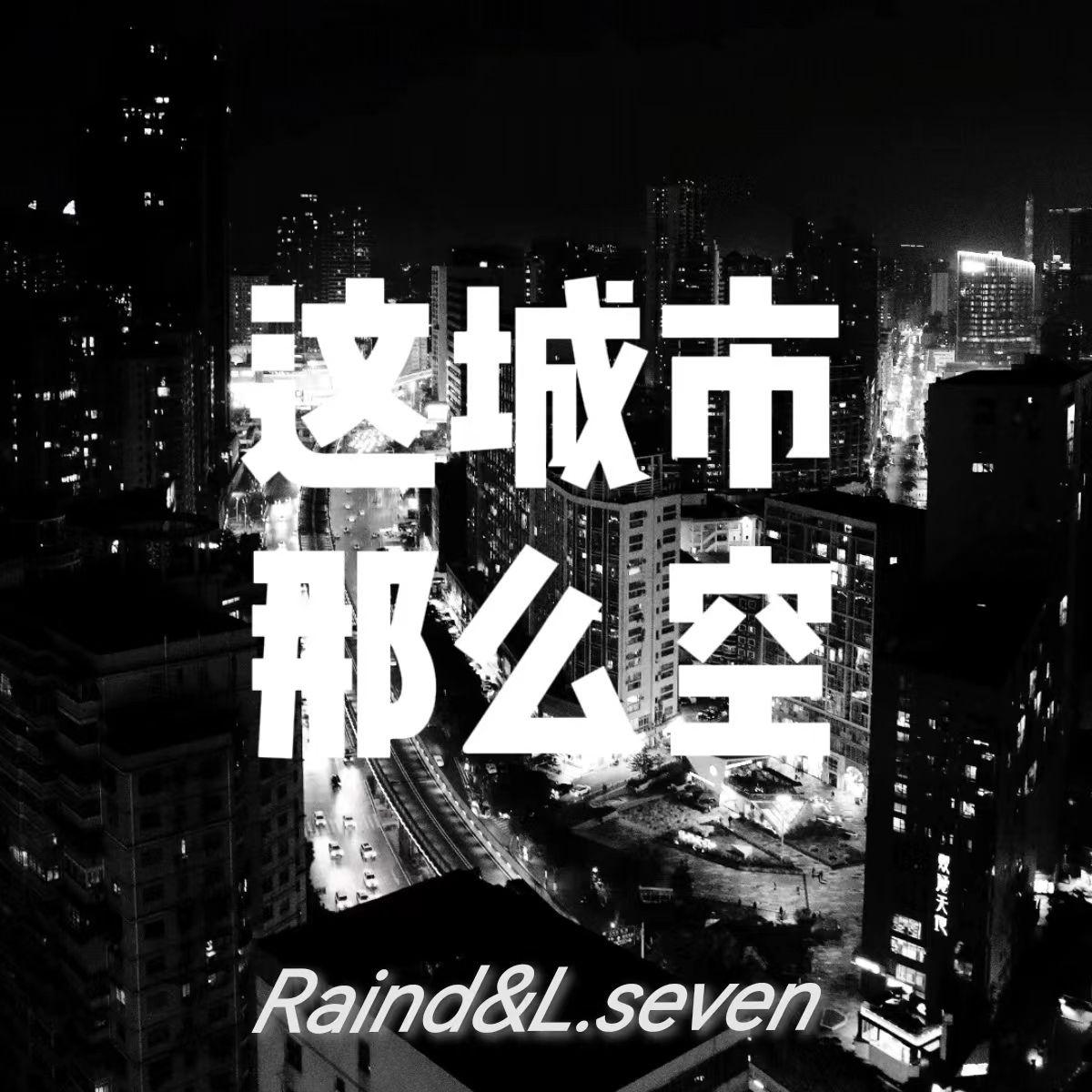 这城市那么空（Prod.jackeymakingmoney)封面